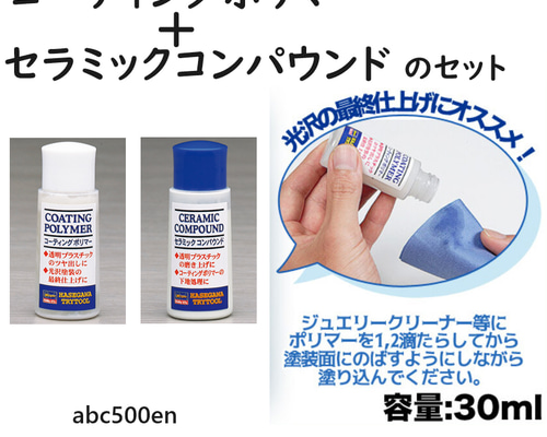 BLT 水性ポリッシングコンパウンド 500ml 6本セット BLT 水性ポリッシングコンパウンド 500ml 6本セット 水性
