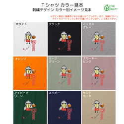 飛び跳ねるハシビロコウ×DUNKの刺繍入りＴシャツ　6.2オンス　男女兼用　バスケ 3枚目の画像