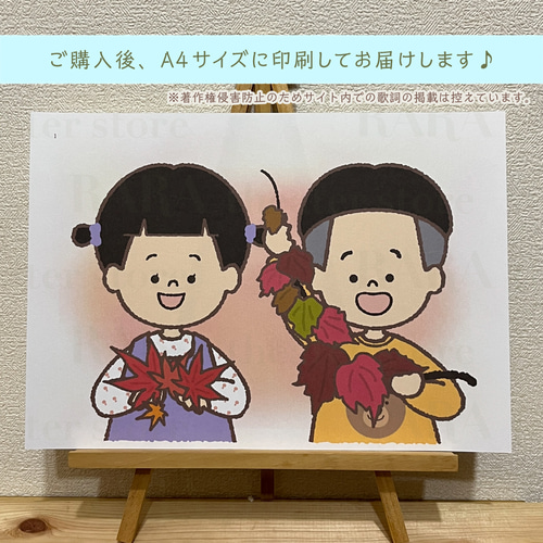 スケッチブックシアター☆まっかな秋 おもちゃ・人形 RARAシアター
