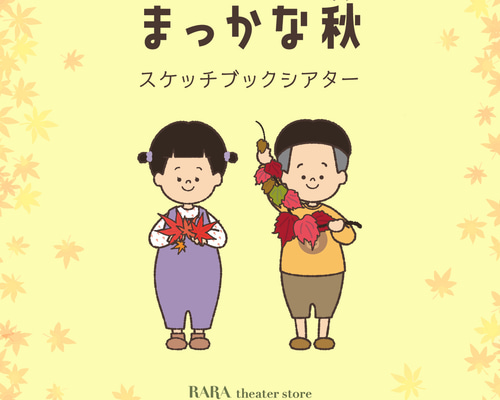 昭和レトロ　ミュージックシアター　　日本製 レア商品　入手困難品 b07cf399ff1d7fa8a29a7b365226db