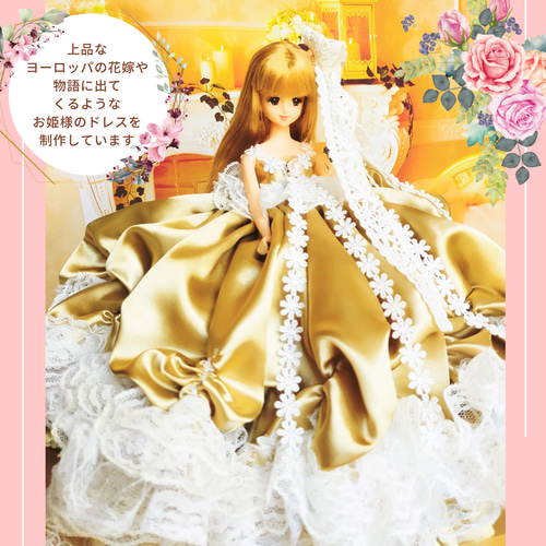 送料無料 ジェニー プリンセスドレス ハンドメイド服 ドール服