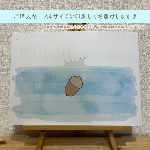 スケッチブックシアター☆どんぐりころころ おもちゃ・人形 RARA