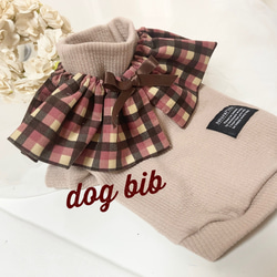 dog bib＊犬のスタイ＊つけ襟＊Autumn Collection＊ 1枚目の画像