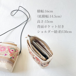 インド刺繡リボンと帆布の小さい鞄　《pochette》 7枚目の画像