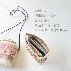 インド刺繡リボンと帆布の小さい鞄　《pochette》 7枚目の画像