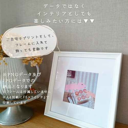 a( ˘ω˘ )コラージュ素材販売中♡様確認専用ページ❷ 正方形【データ納品】SNSアイコンにおすすめ/完全オーダーメイド