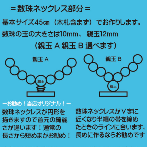 木札付 数珠ネックレス ネックレス・ペンダント 数珠屋 漢雲