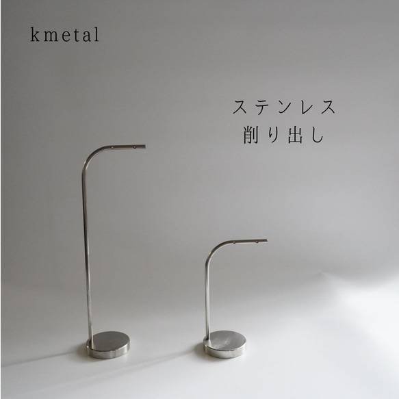 ピアススタンド アクセサリースタンド ディスプレイ ステンレス シンプル 高級 おしゃれ【Ｒ型 1019】 kmetal 1枚目の画像