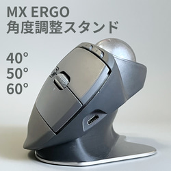 MX ERGO 角度調整スタンド｜Logicool ロジクール トラックボール 傾斜スタンド 手首の負担軽減 腱鞘炎予防 1枚目の画像