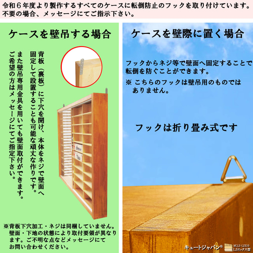 トミカ 40台・ロングトミカ20台 アクリル障子付 メープル色