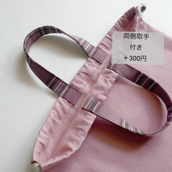 【大きめサイズ選択可】体操服入れ　体操着袋　くすみピンク　フリル×リボン　女の子 6枚目の画像