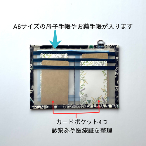【にゃこ様①】※3点　リバティプリント使用　シンクオブミー紫☆お薬手帳ケース 楽天市場】お薬手帳 リバティの通販