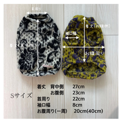 わんちゃん服　日本製　Sサイズ　ドッグウェア　犬服　2カラー　もこもこ　ジャガード 5枚目の画像