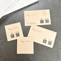 10枚〜・QRコード作成無料］クラフト紙〈セミオーダー〉ショップカード