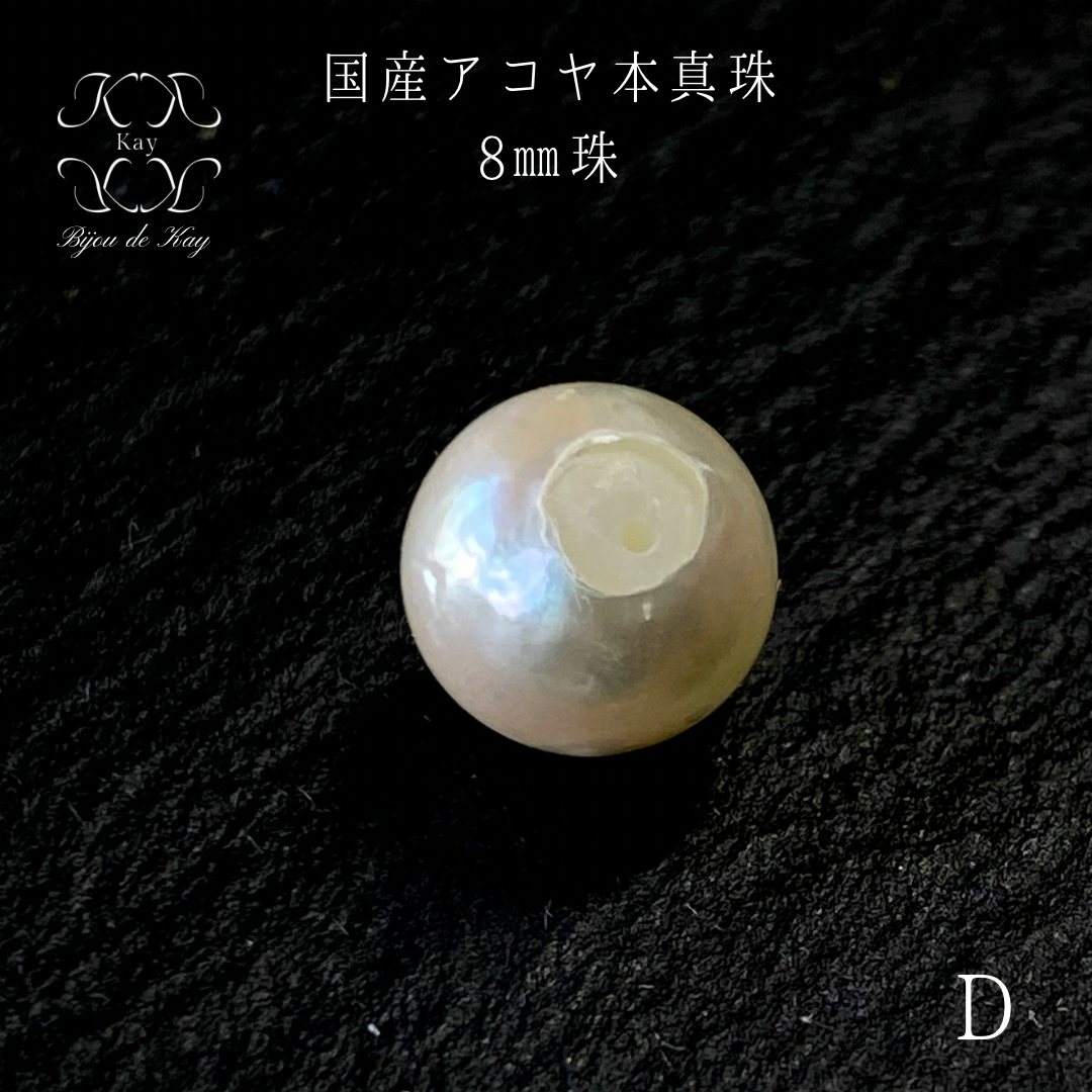 mm 2連アコヤ真珠、状態良好、4.～8