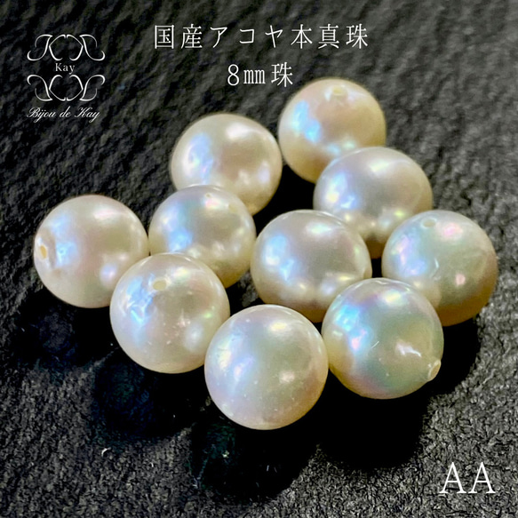 日本産アコヤ本真珠8-8.5mmd26570