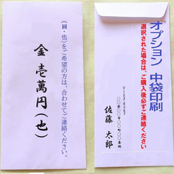 七五三　のし袋　5歳　男の子　熨斗袋　ポチ袋　ぽち袋　お祝い袋　ご祝儀袋　水引　千歳飴袋　代筆 9枚目の画像