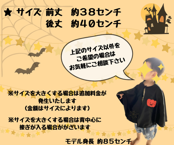 ハロウィン　マント　衣装　コスチューム　オーダー　イベント　キッズ　パーティー　羽　かぼちゃ　蜘蛛の巣 4枚目の画像