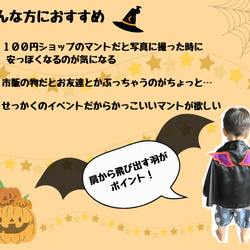 ハロウィン　マント　衣装　コスチューム　オーダー　イベント　キッズ　パーティー　羽　かぼちゃ　蜘蛛の巣 2枚目の画像