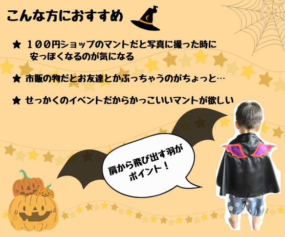 ハロウィン　マント　衣装　コスチューム　オーダー　イベント　キッズ　パーティー　羽　かぼちゃ　蜘蛛の巣 2枚目の画像