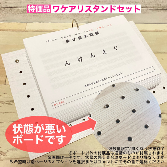 脳トレカレンダー　2024年度　日めくりカレンダー　クロスワード　謎解き　穴埋め　卓上カレンダー　幼稚園　クイズ 15枚目の画像