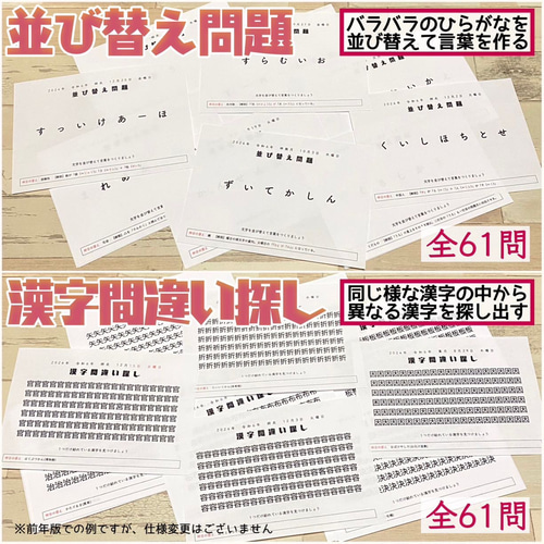 脳トレカレンダー 2026年 令和8年 日めくりカレンダー クロスワード 謎