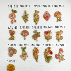 大切な日の誕生花の耳飾り[3月後半](16日〜31日の誕生花) 2枚目の画像
