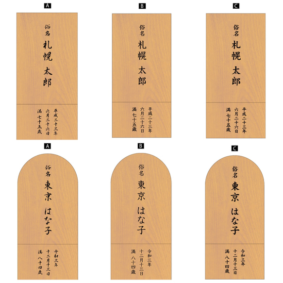 位牌名前入れ料込＊北海道シナの木＊木の舞台セット 【手元供養 リビング ミニ仏壇 インテリア 祈りの場】北海道産素材 10枚目の画像