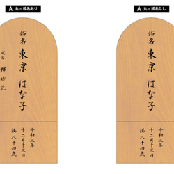 位牌名前入れ料込＊北海道シナの木＊木の舞台セット 【手元供養 リビング ミニ仏壇 インテリア 祈りの場】北海道産素材 9枚目の画像