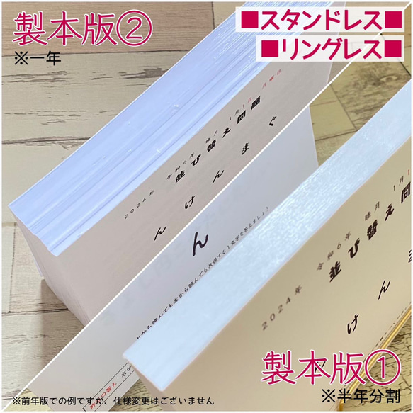 脳トレカレンダー　2024年度　日めくりカレンダー　クロスワード　謎解き　穴埋め　令和6年度　卓上カレンダー　クイズ 10枚目の画像