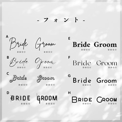 置くだけ簡単！結婚式受付サイン　文字ラインナップ豊富　新郎新婦セット　ゴールドシルバーフレーム 3枚目の画像