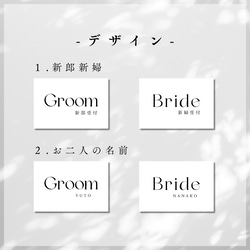 置くだけ簡単！結婚式受付サイン　文字ラインナップ豊富　新郎新婦セット　ゴールドシルバーフレーム 4枚目の画像