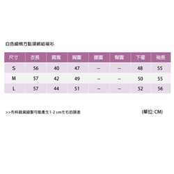 白色細棉方點領綁結襯衫 第10張的照片