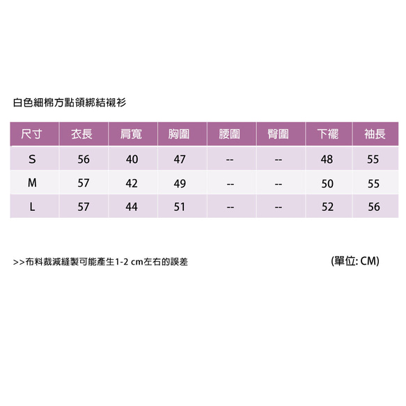 白色細棉方點領綁結襯衫 第10張的照片