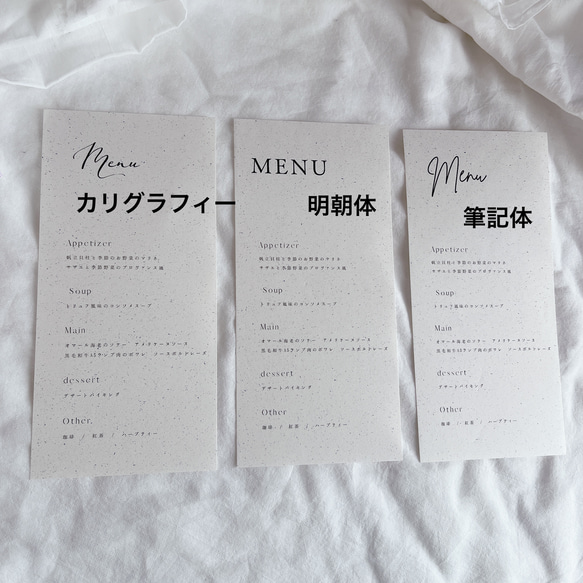 クリアなメニュー表　結婚式　MENU 2枚目の画像