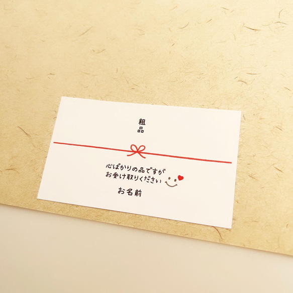 ○60】✱内祝いシール ✱御礼 ✱名入れ ✱お心遣い ✱ハート水引 ✱12