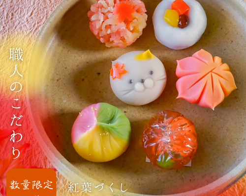 和菓子づくし | お仏壇市場 閣雲堂