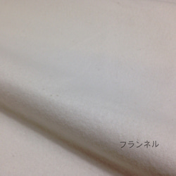 【フランネル】夜用防水8層布ナプキン　35cm 無添加・無漂白　 5枚目の画像