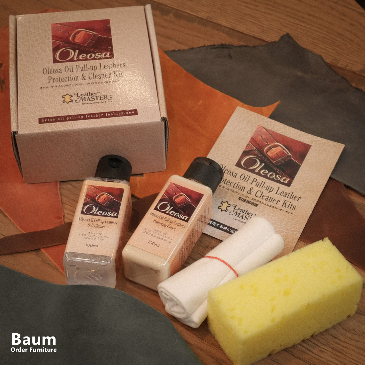 ＼送料無料／[ユニタス オレオーザキット 100ml]お手入れ 革 オイルアップレザー ソファ メンテナンス -119-