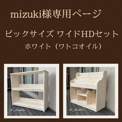 幅広 ホワイト（ワトコオイル）ワイドE仕切ナシ 絵本棚 本棚