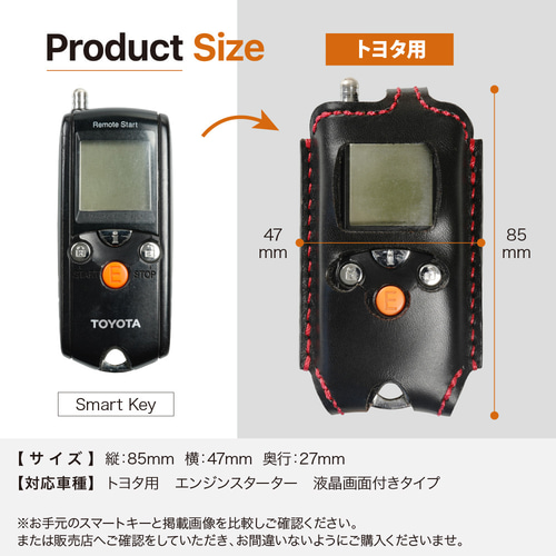 トヨタ レクサス 液晶付エンジンスターターケース リモートスタート 