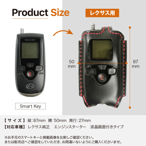 トヨタ レクサス 液晶付エンジンスターターケース リモートスタート 