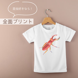 【入園準備】保育園　幼稚園　クワガタTシャツ　長袖ロングTシャツにも変更可 2枚目の画像