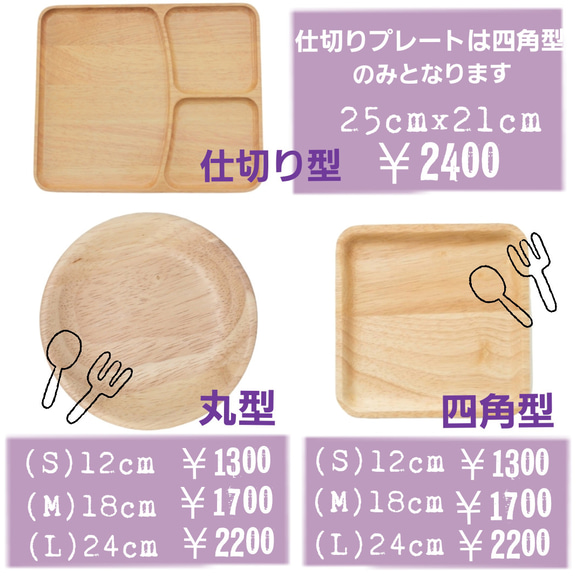 木製プレート＊ウッドプレート＊仕切りプレート＊イラスト＊名前入り 