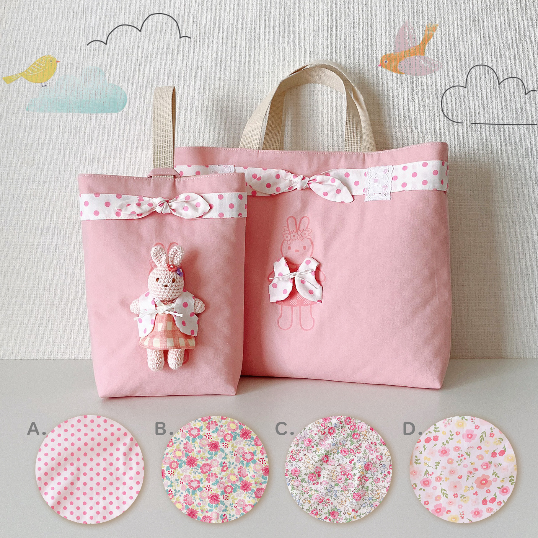 【単品購入可】はっ水オックス＊入園入学2点セット(ウサギ1点のみ)＊名前入り可