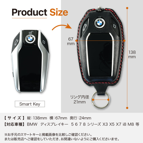 BMW ディスプレイキー スマートキーレザーケース【bmw-f】 キー