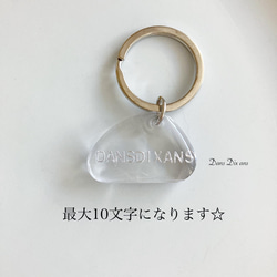 clear name keyring keychain 【名入れ無料　キーホルダー♡】 10枚目の画像