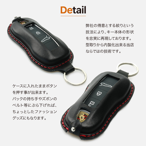 ポルシェ パナメーラ カイエン 911（992型）スマートキーケース