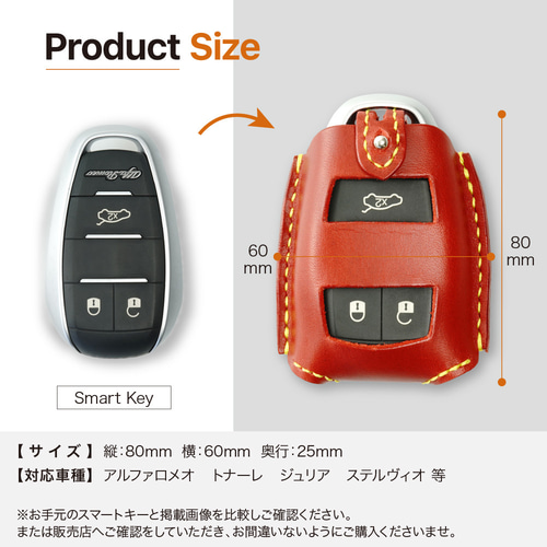 アルファロメオ トナーレ ジュリア ステルヴィオ 革 スマートキー