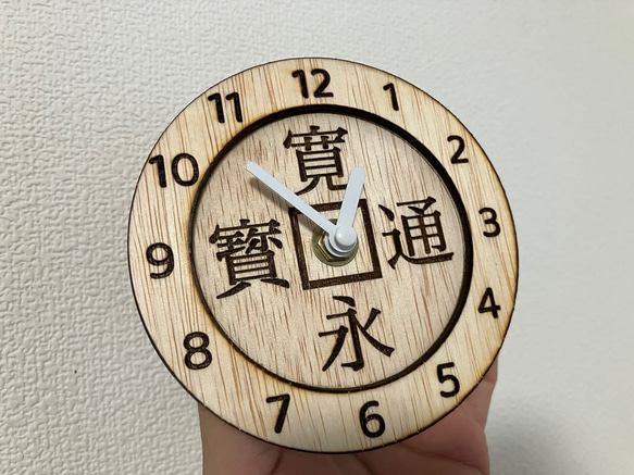 寛永通宝 木製古銭小型掛け時計（白針） 1枚目の画像